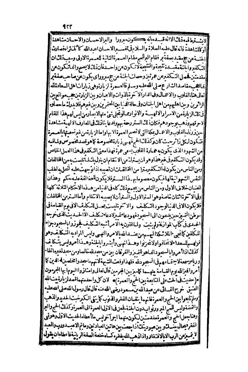 futmak.com - Page 923 - from part One of the second Boulaq edition